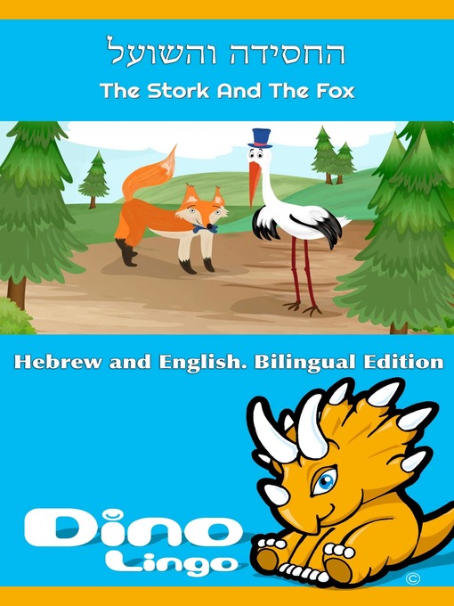 Title details for החסידה והשועל / The Stork And The Fox by Dino Lingo - Available